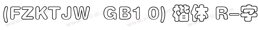 (FZKTJW  GB1 0) 楷体 R字体转换